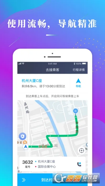 ����ι˾�����°�׿��