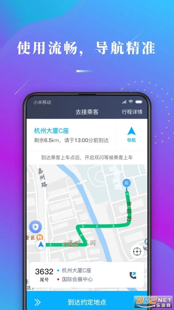 ����ι˾�����°�׿��v1.10.82 ��׿���ͼ4