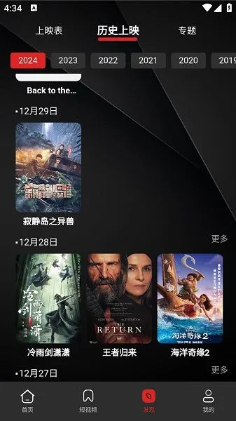 荐片影视(影视播放软件)截图3