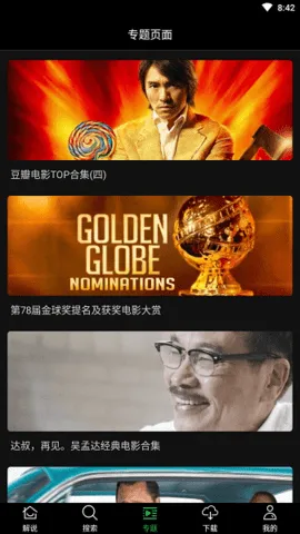 荐片影视(影视播放软件)截图0