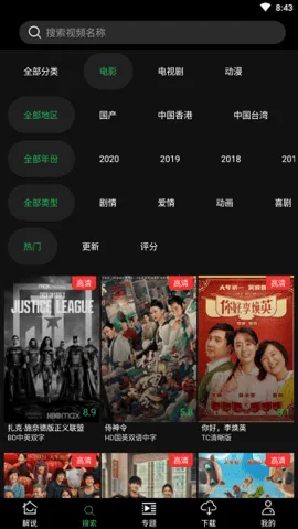荐片影视(影视播放软件)截图2