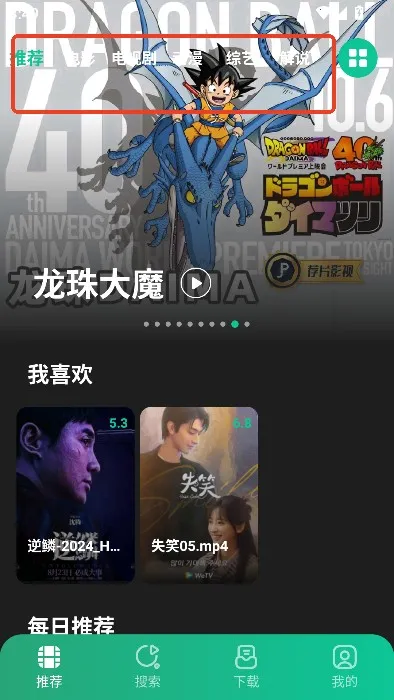 荐片影视(影视播放软件) 荐片影视(影视播放软件)