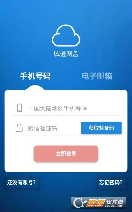 ��ͨ�������������ƽ�v4.0.1 ��Ѱ��ͼ3