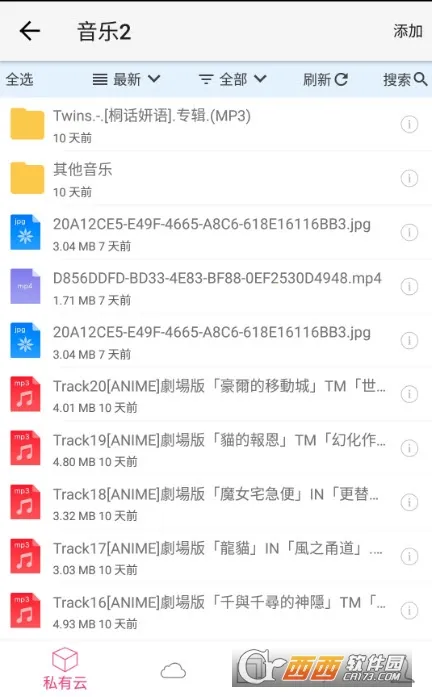 ��ͨ�������������ƽ�v4.0.1 ��Ѱ��ͼ1