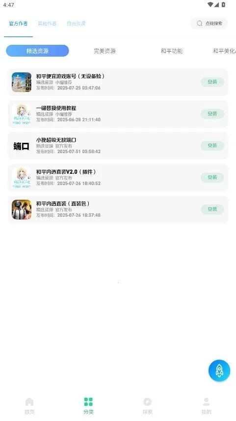 小挽文件库(文件管理分享应用)v2.5 手机版截图1