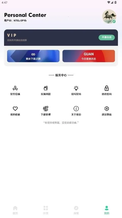 小挽文件库(文件管理分享应用)v2.5 手机版截图0