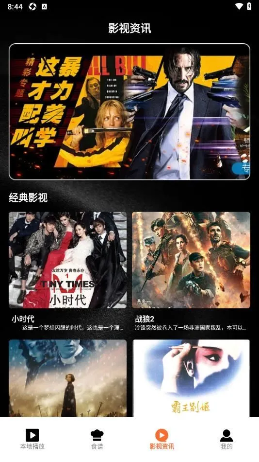 荐片视频播放(视频播放软件)截图2