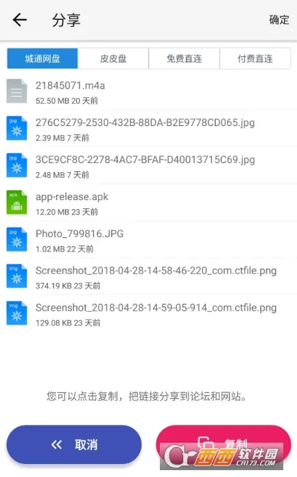 ��ͨ����VIP�ƽ��v4.0.1 �ٷ������ͼ1