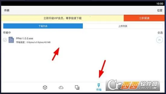 ��ͨ����VIP�ƽ��