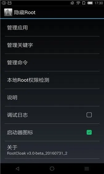 rootcloak����root(rootȨ�޹�������)