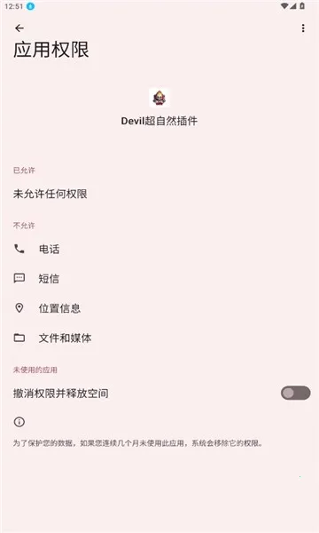 Devil����Ȼ���(��Ϸ��������)v1.100000 �ٷ������ͼ3