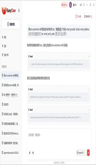 EasyClaw�����ֻ����ͼ2