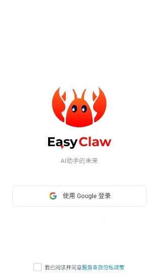 EasyClaw�����ֻ����ͼ3