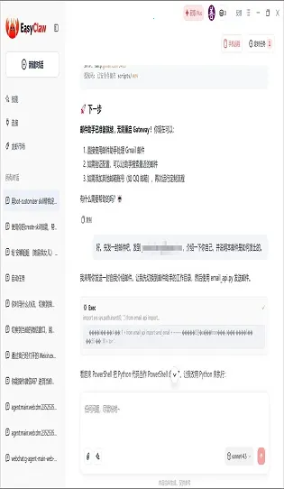 EasyClaw�����ֻ����ͼ0