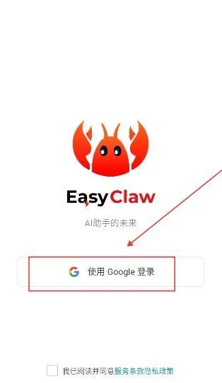EasyClaw�����ֻ���