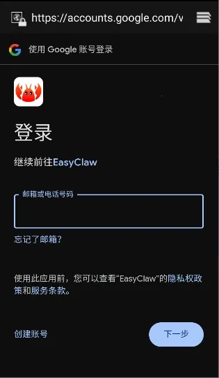 EasyClaw�����ֻ����ͼ1