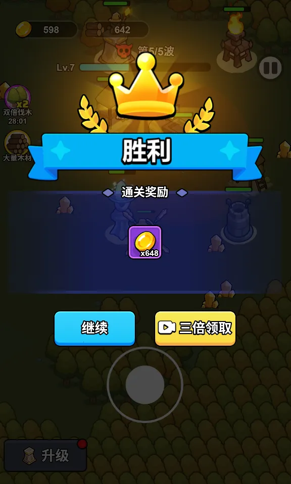 һ�ص���(����������Ϸ)v1.0 �ٷ������ͼ1