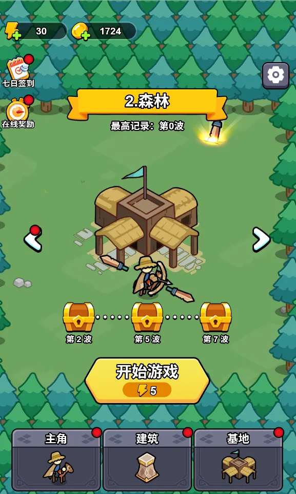 һ�ص���(����������Ϸ)v1.0 �ٷ������ͼ0