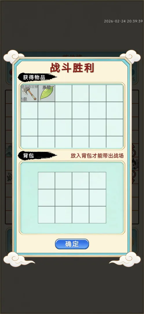 放置修行录2026手机版v1.0.7 免费版截图3