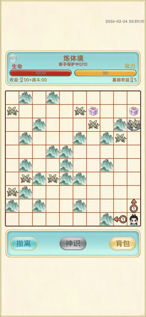 放置修行录2026手机版v1.0.7 免费版截图0