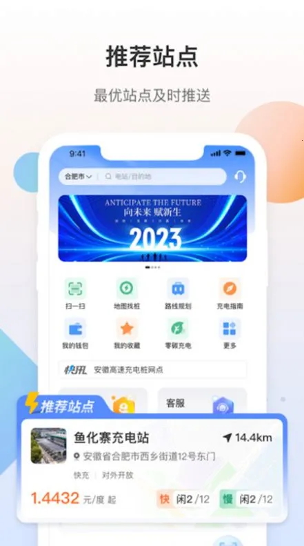 皖小能2026最新版本v2.1.17 官方正版截图4