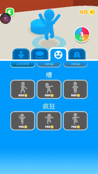 ս��Բ��2026�ٷ����°汾v1.7.43 ��׿���ͼ4