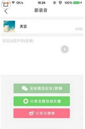 Echo(���ֻ�������)