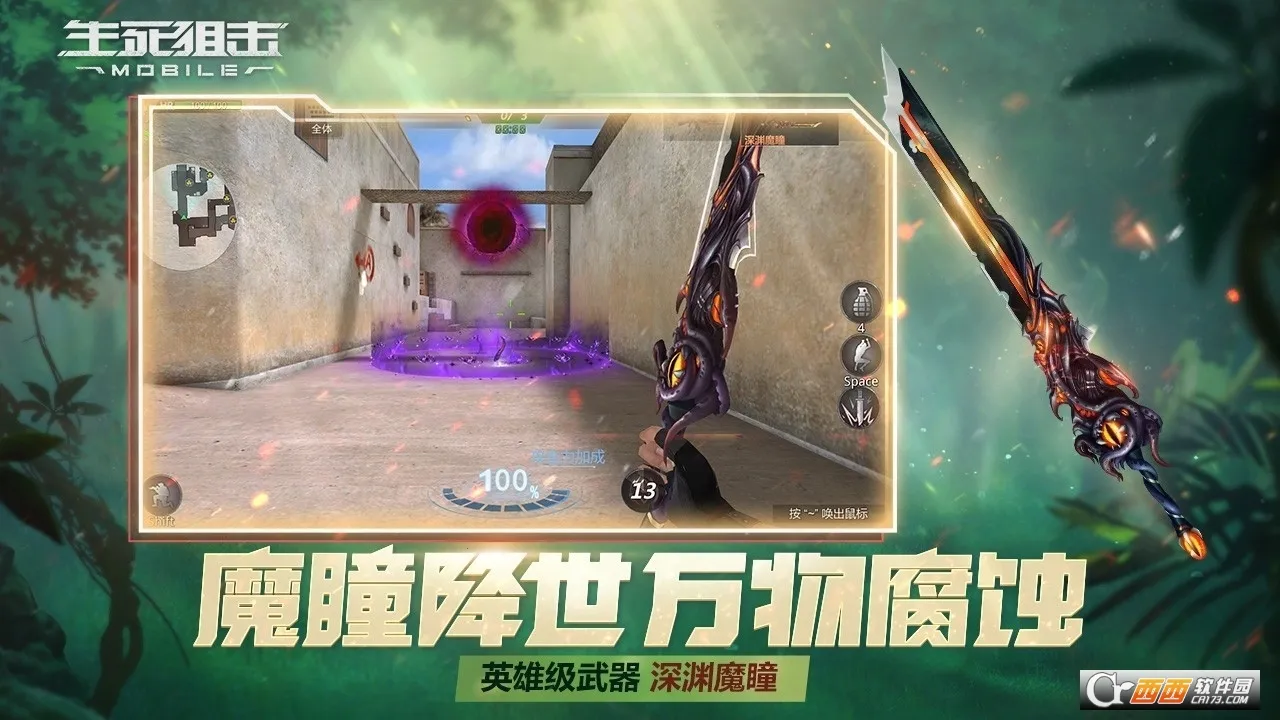 �����ѻ�(ǹս�����Ϸ)v9.1.20 ��׿���ͼ2