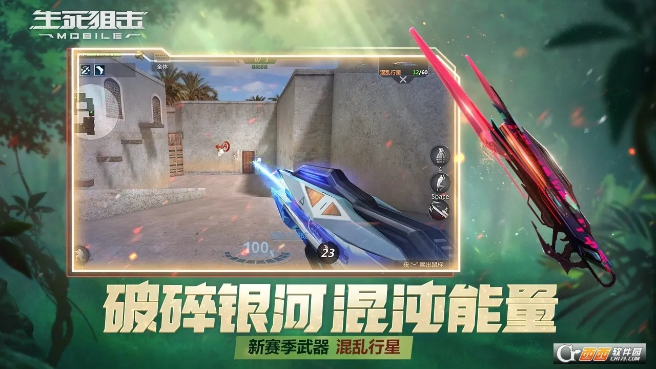 �����ѻ�(ǹս�����Ϸ)v9.1.20 ��׿���ͼ1