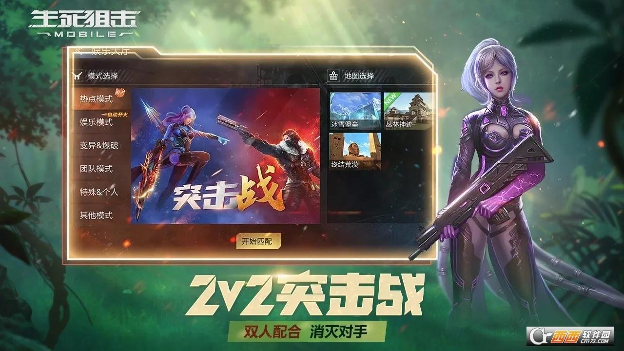 �����ѻ�(ǹս�����Ϸ)v9.1.20 ��׿���ͼ0