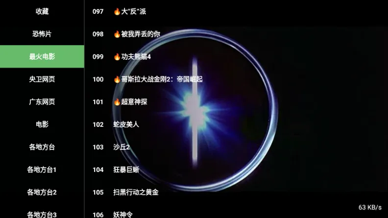 阔阔TV(电视直播工具)截图4