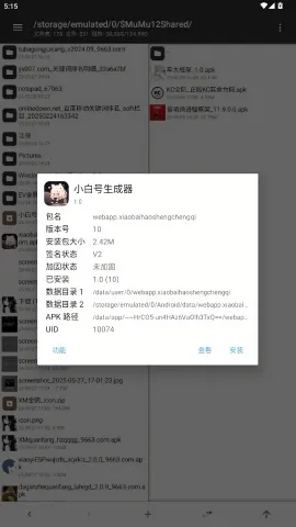 С�׺�������2026���°汾v1.0 �ֻ����ͼ1