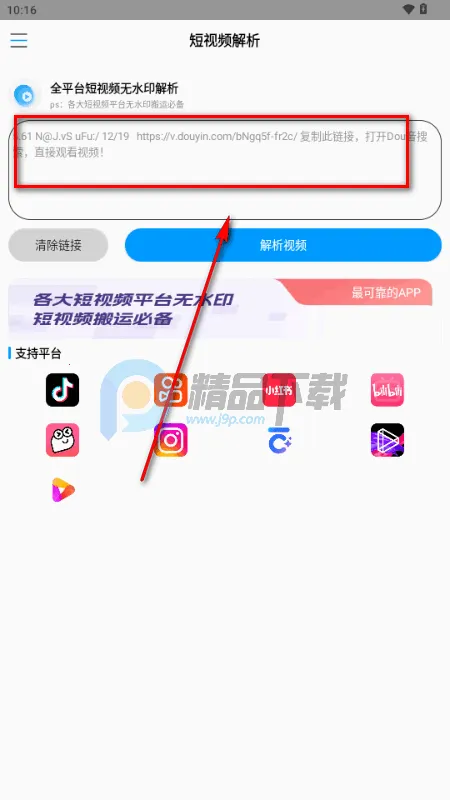 闪清水印最新安卓版 闪清水印最新安卓版