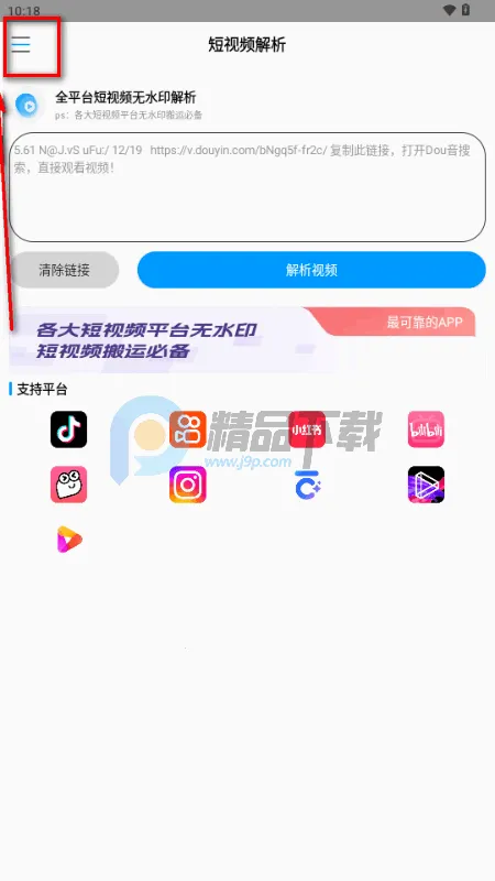 闪清水印最新安卓版 闪清水印最新安卓版