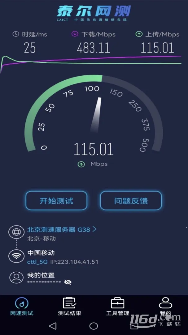 ̩������ -11211034���°�׿��v1.3.57-11211034 ��Ѱ��ͼ1