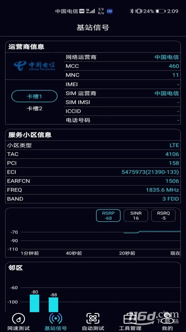 ̩������ -11211034���°�׿��v1.3.57-11211034 ��Ѱ��ͼ2