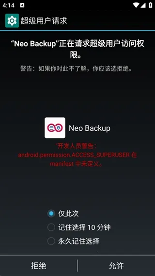 Neo Backup���ݹ�����2026�ٷ����°汾