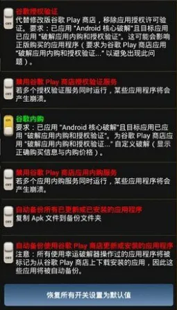 幸运分享器(免root分享软件)截图1