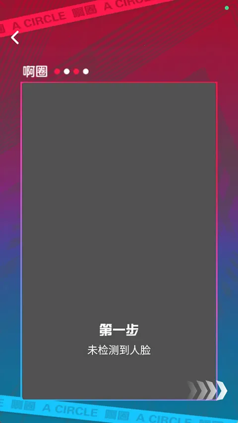 啊圈AI分身最新安卓版 啊圈AI分身最新安卓版