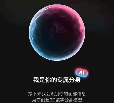 啊圈AI分身最新安卓版 啊圈AI分身最新安卓版