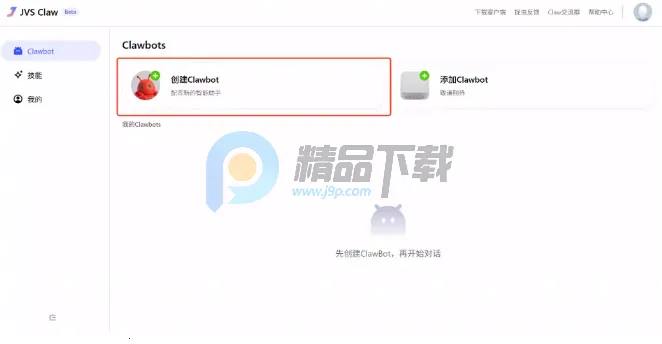 JVS Claw(����ͨѶ����)