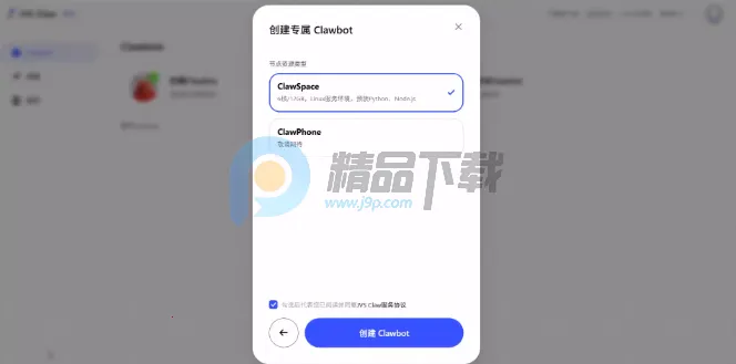 JVS Claw(����ͨѶ����)