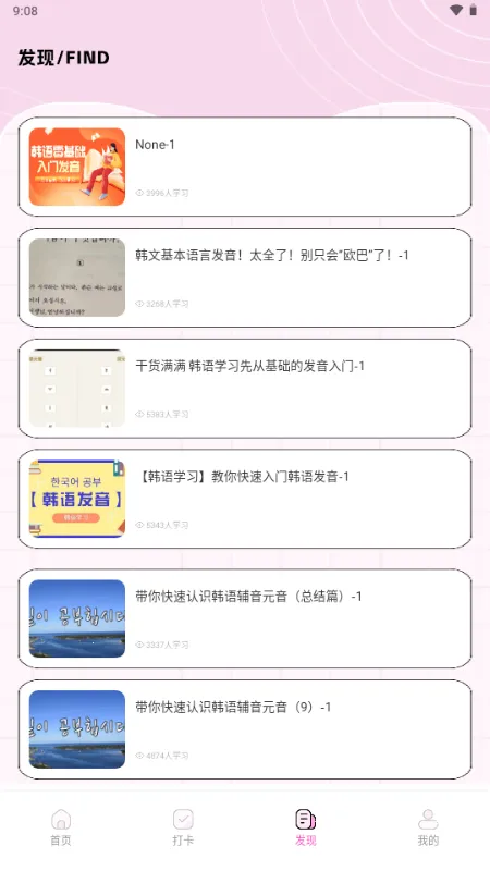 点亮智能(追星多功能助手)截图0