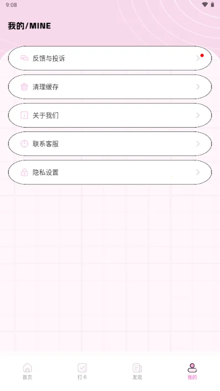 点亮智能(追星多功能助手)截图2