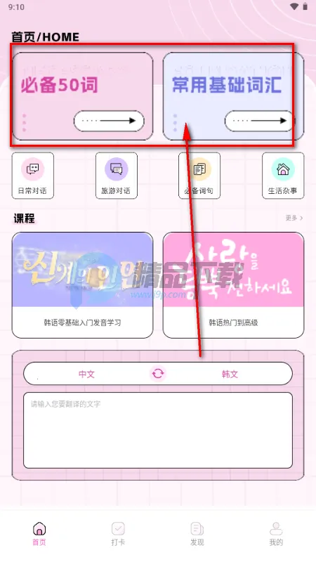 点亮智能(追星多功能助手) 点亮智能(追星多功能助手)