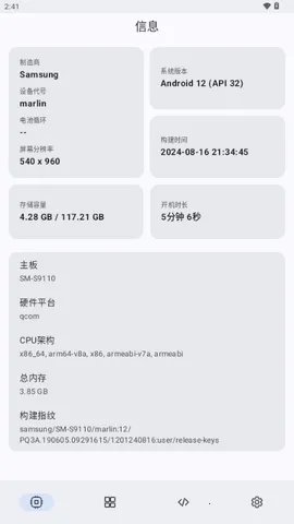 ShizukuFlow(��׿�豸����)��ͼ2