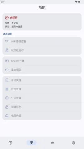 ShizukuFlow(��׿�豸����)��ͼ0