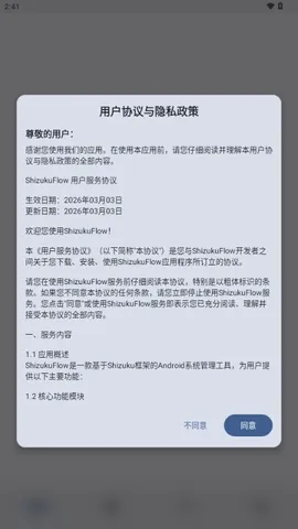 ShizukuFlow(��׿�豸����)