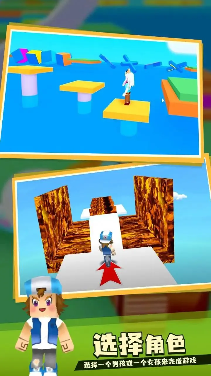 奥比跑酷2026官方最新版本v1.0.0 安卓版截图1