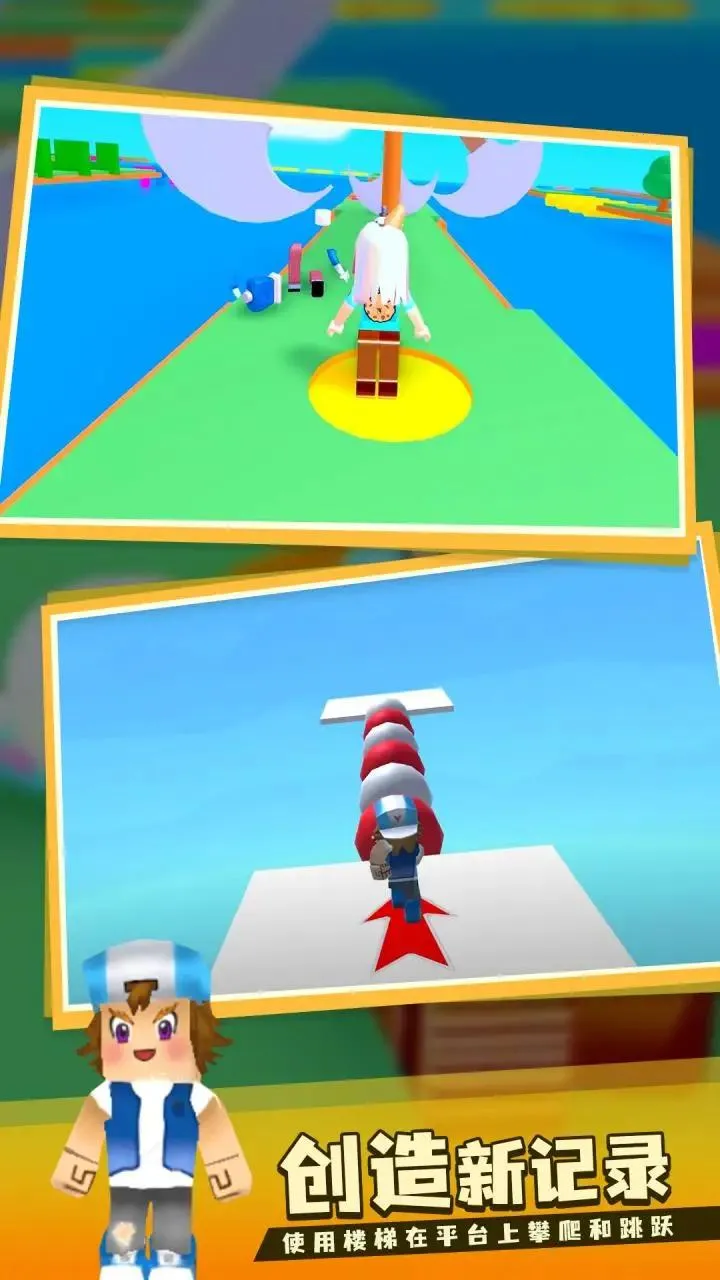 奥比跑酷2026官方最新版本v1.0.0 安卓版截图3